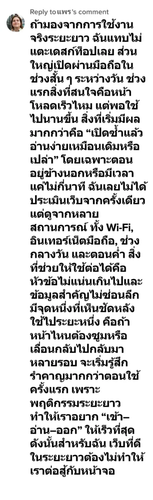 spy1688 รีวิว4