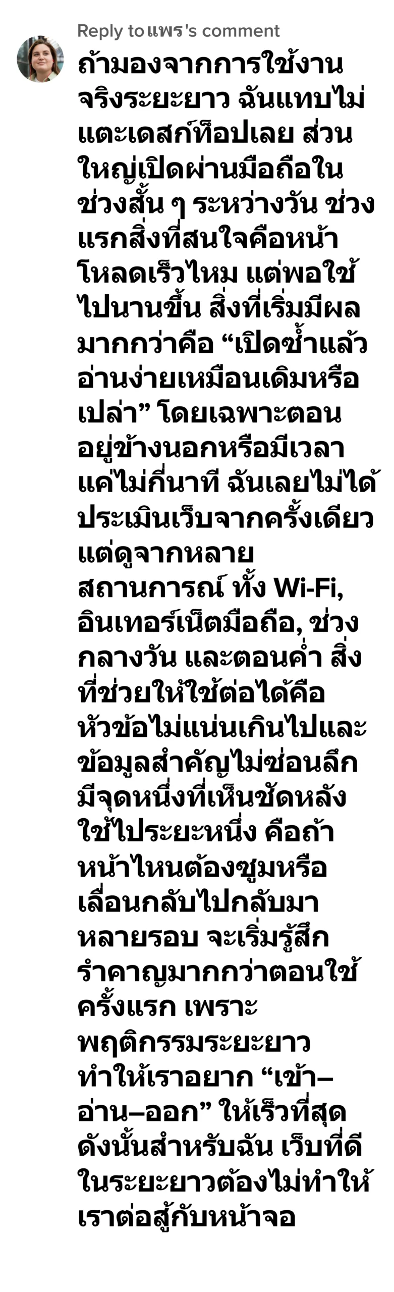 spy1688 รีวิว4