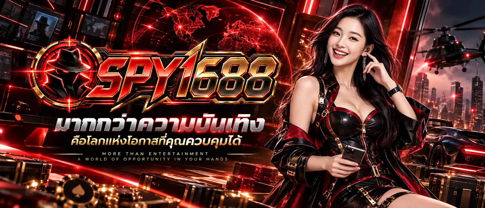 spy1688 หน้าปก